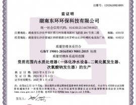 質(zhì)量管理體系認(rèn)證證書(shū)